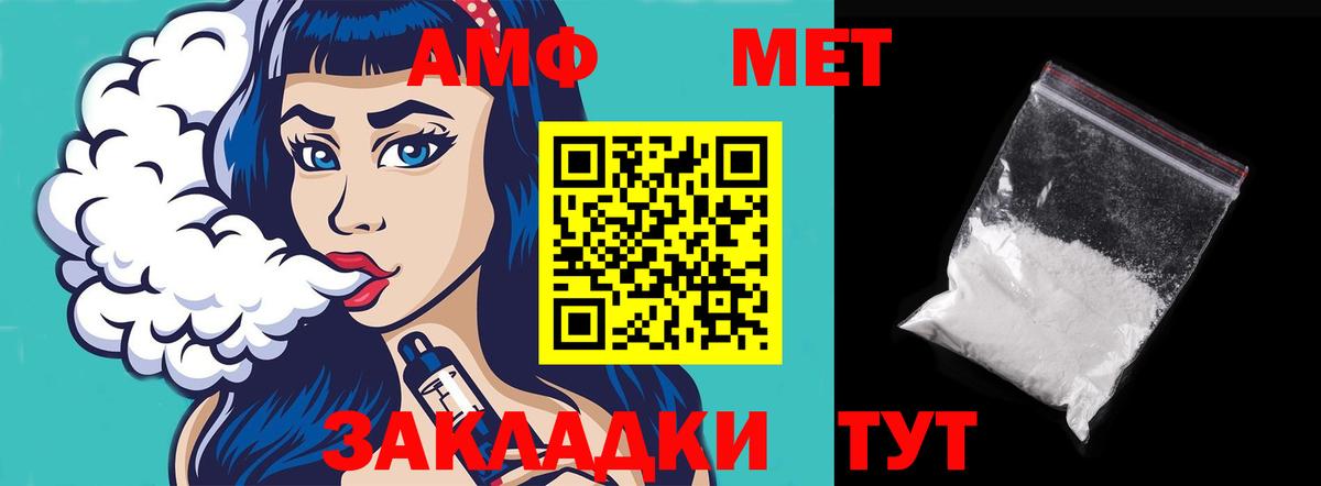 Амфетамин Розовый Краснознаменск