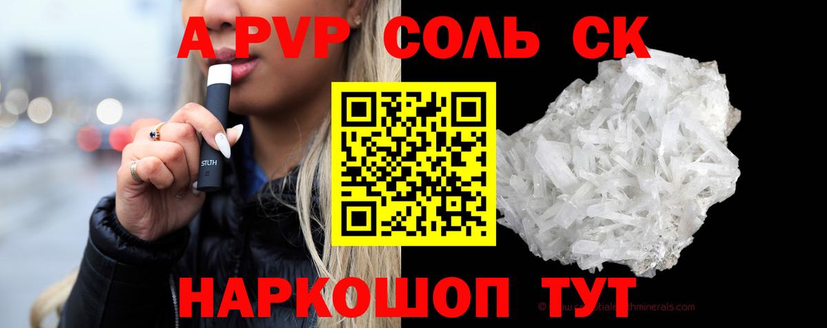 Alfa_PVP СК Краснознаменск