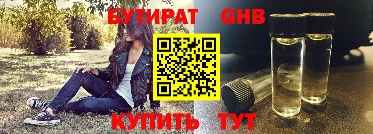 БУТИРАТ оксана  БУТИРАТ  Краснознаменск  Вход с VPN 
