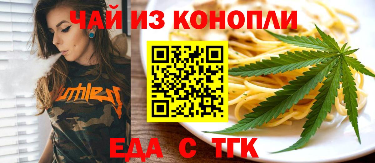 Краснознаменск  Canna-Cookies конопля  Вход с VPN 