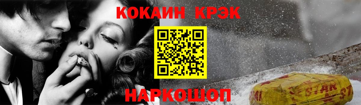 Кокаин Колумбийский Краснознаменск