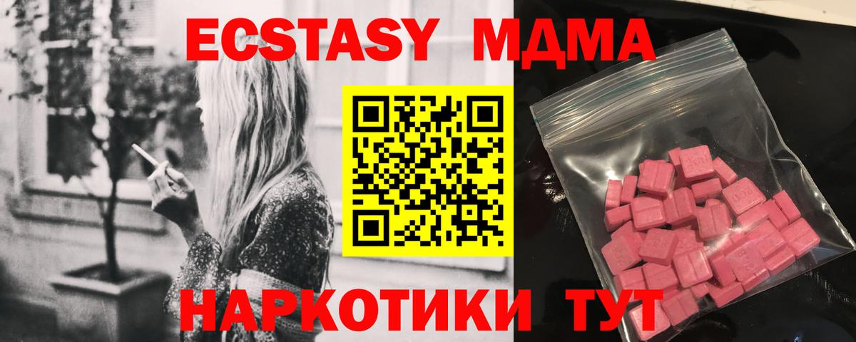 Ecstasy XTC Краснознаменск