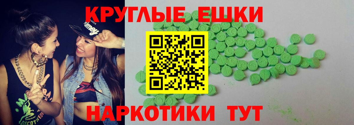Краснознаменск  ЭКСТАЗИ mix  Вход с VPN  ЭКСТАЗИ бентли 