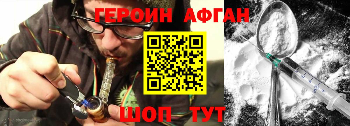 Краснознаменск  Героин  Вход с VPN  ГЕРОИН хмурый 