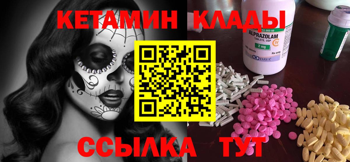 ОМГ ОМГ   КЕТАМИН VHQ  Краснознаменск  Вход с VPN  КЕТАМИН VHQ 