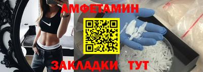 амфетамин Бузулук
