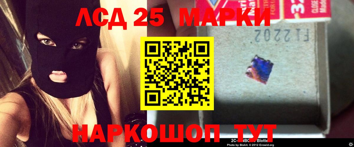 Лсд 25 экстази кислота  Вход с VPN  LSD-25 экстази кислота  Краснознаменск 