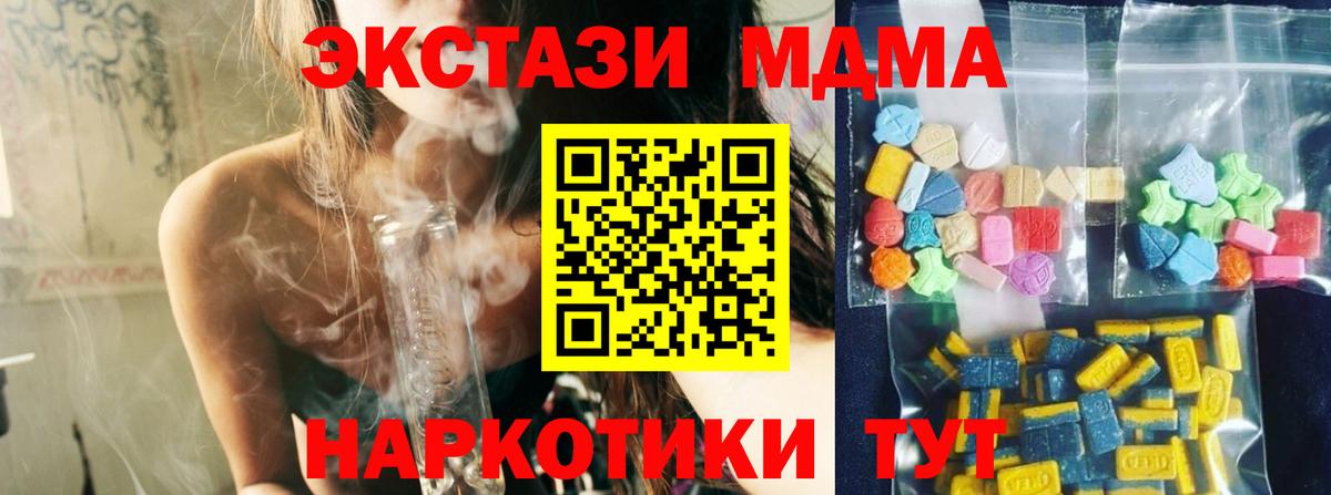 Краснознаменск  МДМА crystal  MDMA crystal  Вход с VPN 