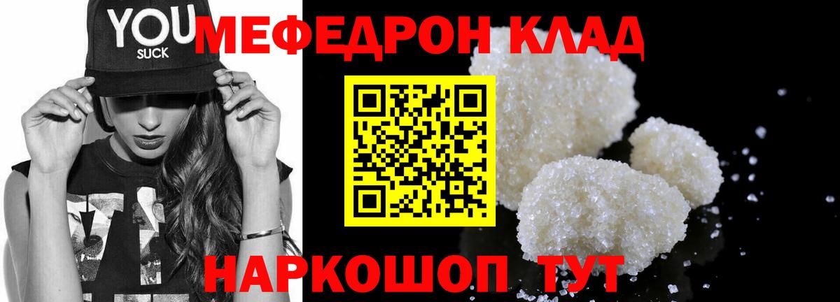 МЕФ VHQ  KRAKEN вход  Краснознаменск  МЕФ 4 MMC  Вход с VPN  Мефедрон 