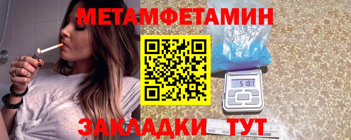 Краснознаменск  Метамфетамин винт  Вход с VPN 