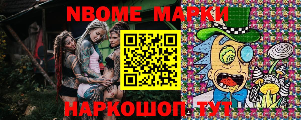 Марки N-bome  Марки NBOMe 1500мкг  Вход с VPN  наркотики  Краснознаменск 