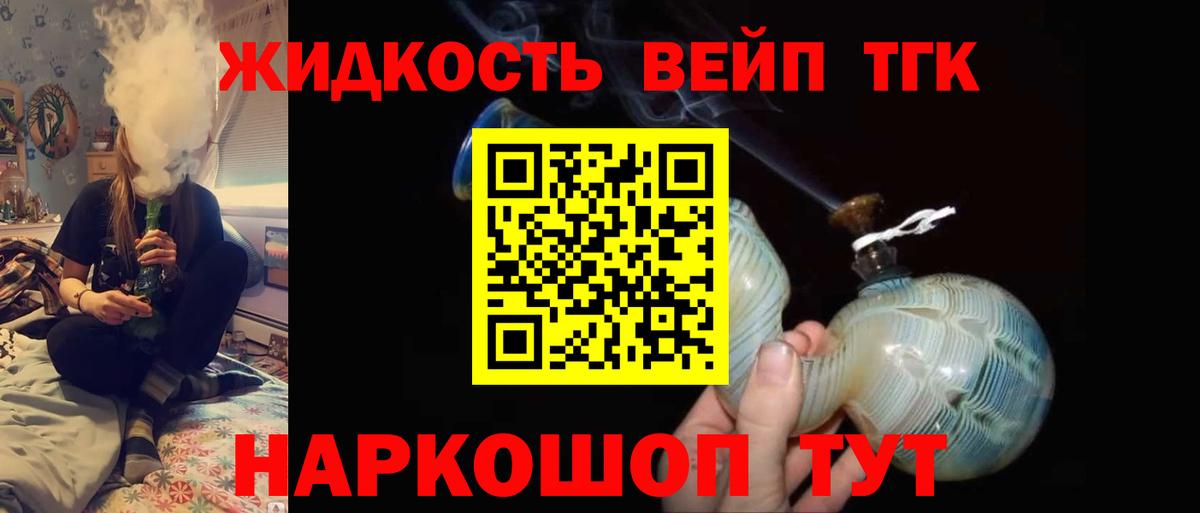 Дистиллят ТГК жижа  Вход с VPN  Краснознаменск 